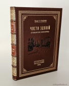 Антикварное издание: "Части зданий. (Гражданская архитектура)". В. Стаценко.
Редкое антикварное издание, раритет